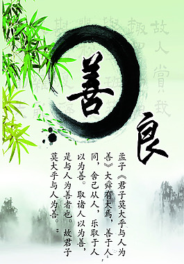 校园古典文化善良