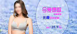 文胸运动款海报