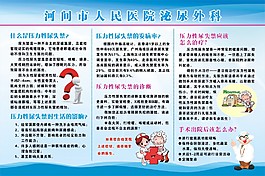 泌尿外科