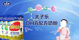 太子乐奶粉