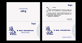 卡片邀请函