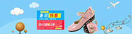 公主鞋海报