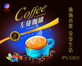 左旋咖啡手提袋
