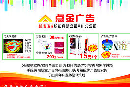 广告公司图片