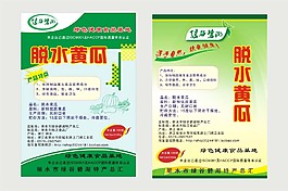脱水蔬菜包装袋