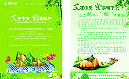端午粽子图片