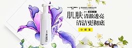 矢量花朵几何背景洗面奶广告