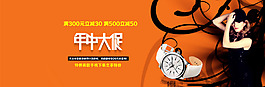 年中大促