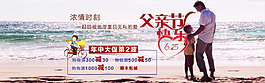 父亲节