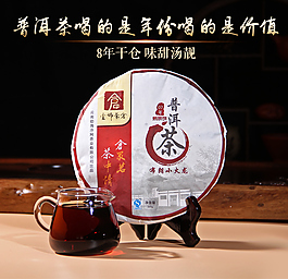 茶叶详情图