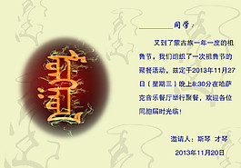 邀请函图片