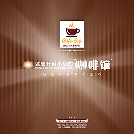 开间小小的咖啡馆 享受生活商务ppt模板