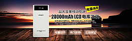 品胜LCD电库