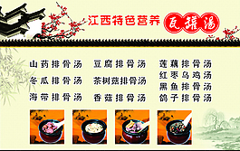 瓦罐汤海报
