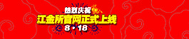 金融banner