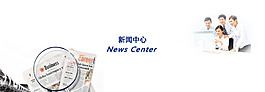 新闻中心banner