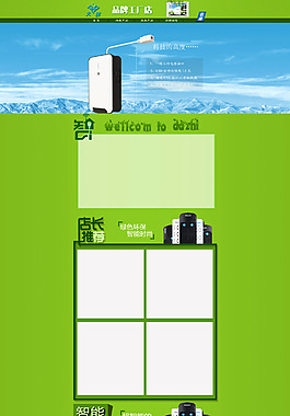 电器插座淘宝首页