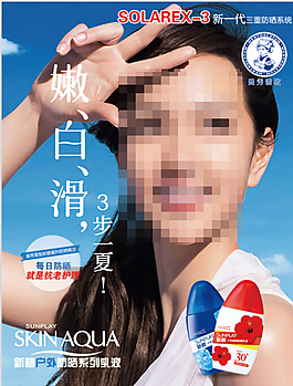 曼秀雷敦新碧防晒图片
