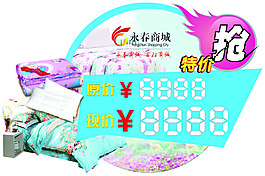 特价签