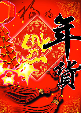 商场春节氛围