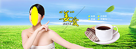 淘宝姜茶促销海报首页全屏海报