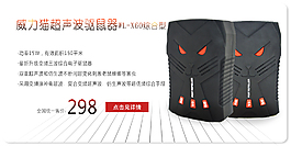 捕鼠器产品网站banner