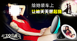 行车记录仪钻展图