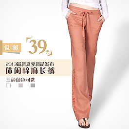 休闲女士长裤促销主图