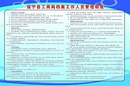 档案管理制度