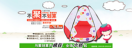 户外用品促销海报