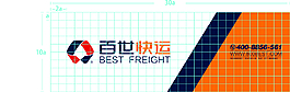 物流企业招牌（仅供参考）