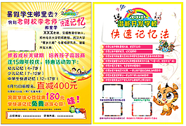 记忆单页