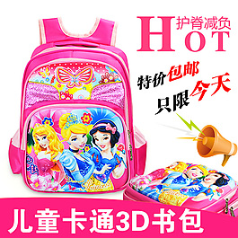 儿童卡通3D书包