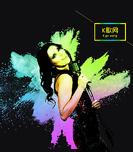 粉末背景K歌网