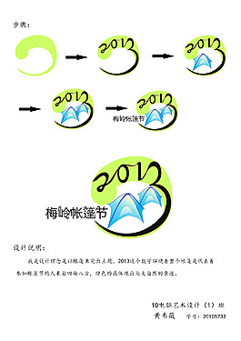 各地来参加帐篷节的人与自然的亲近