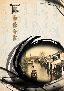 感受西塘的自然生活