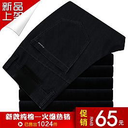 淘宝时尚纯棉男裤促销主图