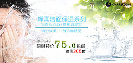 美女洗脸护肤海报