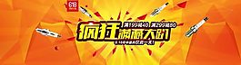 618京东购物大趴
