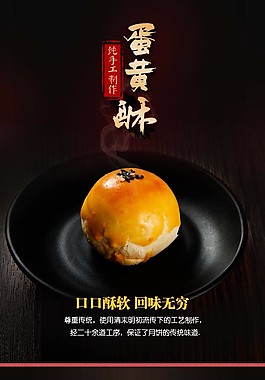 中秋月饼高清详情图PSD
