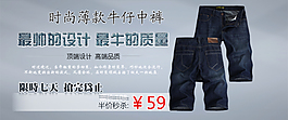 淘宝男装短裤海报