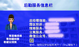 信息栏