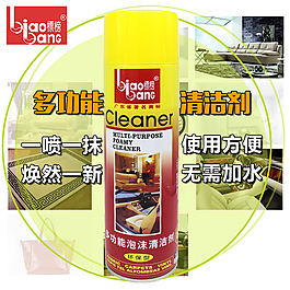 泡沫清洁