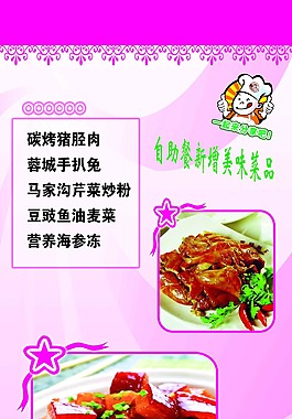 菜牌