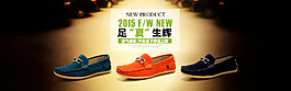 淘宝休闲鞋海报