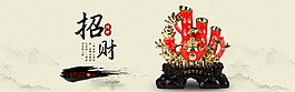 摆件