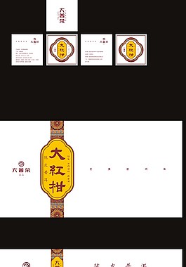 大红柑 茶叶
