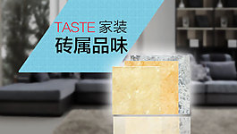 家装瓷砖精品