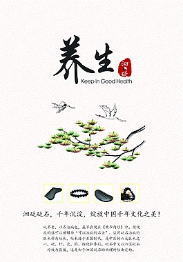 砭石海报