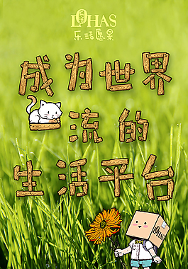 生活平台